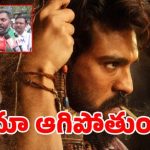 పెద్ది'కి కొత్త చిక్కులు: ఆదివాసీల తీవ్ర హెచ్చరిక, థియేటర్లు మూసివేస్తామంటూ అల్టిమేటం! పెద్ది'కి కొత్త చిక్కులు: ఆదివాసీల తీవ్ర హెచ్చరిక, థియేటర్లు మూసివేస్తామంటూ అల్టిమేటం!