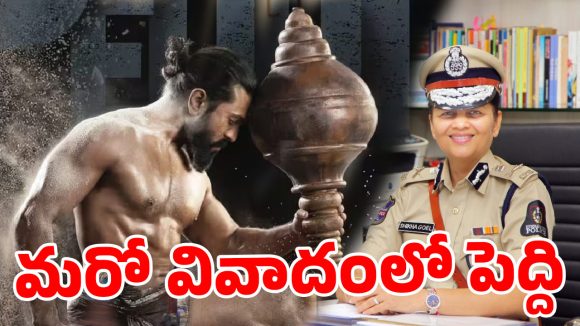 పెద్ది టికెట్ రేట్లపై హైకోర్టు సీరియస్.. తెలంగాణ ప్రభుత్వానికి షాక్ ఇచ్చిన కోర్టు! పెద్ది టికెట్ రేట్లపై హైకోర్టు సీరియస్.. తెలంగాణ ప్రభుత్వానికి షాక్ ఇచ్చిన కోర్టు!