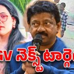 ఆర్జీవీ నెక్స్ట్ టార్గెట్: రిటైర్డ్ IPS భార్య హత్య కేసు! 'నేపాలీ గ్యాంగ్స్' కథతో సంచలనం? ఆర్జీవీ నెక్స్ట్ టార్గెట్: రిటైర్డ్ IPS భార్య హత్య కేసు! 'నేపాలీ గ్యాంగ్స్' కథతో సంచలనం?