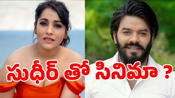 రష్మి-సుధీర్ సినిమాపై సంచలన నిజం! రష్మి ఇచ్చిన షాకింగ్ కౌంటర్ ఏంటి? రష్మి-సుధీర్ సినిమాపై సంచలన నిజం! రష్మి ఇచ్చిన షాకింగ్ కౌంటర్ ఏంటి?