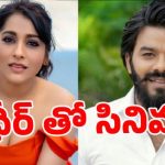 రష్మి-సుధీర్ సినిమాపై సంచలన నిజం! రష్మి ఇచ్చిన షాకింగ్ కౌంటర్ ఏంటి? రష్మి-సుధీర్ సినిమాపై సంచలన నిజం! రష్మి ఇచ్చిన షాకింగ్ కౌంటర్ ఏంటి?
