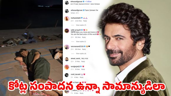 కోట్లున్నా అహంకారం లేదు! రోడ్డుపై నిద్రపోయిన స్టార్.. ఎవరతను? కోట్లున్నా అహంకారం లేదు! రోడ్డుపై నిద్రపోయిన స్టార్.. ఎవరతను?