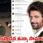 కోట్లున్నా అహంకారం లేదు! రోడ్డుపై నిద్రపోయిన స్టార్.. ఎవరతను? కోట్లున్నా అహంకారం లేదు! రోడ్డుపై నిద్రపోయిన స్టార్.. ఎవరతను?