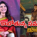 సమంత తల్లి కాబోతోంది! కెరీర్ పీక్స్లో బ్రేక్.. అసలు కారణం ఇదే! సమంత తల్లి కాబోతోంది! కెరీర్ పీక్స్లో బ్రేక్.. అసలు కారణం ఇదే!