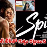 ‘స్పిరిట్’ లీకుల సునామీ: సెట్ వీడియోతో వంగాపై ప్రభాస్ ఫ్యాన్స్ ఆగ్రహం! ‘స్పిరిట్’ లీకుల సునామీ: సెట్ వీడియోతో వంగాపై ప్రభాస్ ఫ్యాన్స్ ఆగ్రహం!