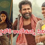 ఈ వారం బాక్సాఫీస్ రచ్చ! థియేటర్లలో పోటీ పడుతున్న స్టార్ హీరోల చిత్రాలు! ఈ వారం బాక్సాఫీస్ రచ్చ! థియేటర్లలో పోటీ పడుతున్న స్టార్ హీరోల చిత్రాలు!