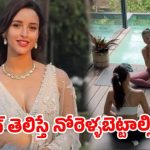 కొత్త ఇల్లు కొన్న యానిమల్ బ్యూటీ.. ఎన్ని కోట్లో తెలుసా..? కొత్త ఇల్లు కొన్న యానిమల్ బ్యూటీ.. ఎన్ని కోట్లో తెలుసా..?