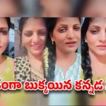 కిలాడీ నటి అరెస్ట్: సోషల్ మీడియా మోసాలతో యువకులకు వల! కిలాడీ నటి అరెస్ట్: సోషల్ మీడియా మోసాలతో యువకులకు వల!