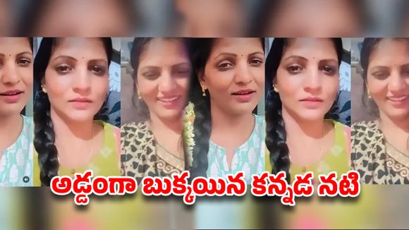 కిలాడీ నటి అరెస్ట్: సోషల్ మీడియా మోసాలతో యువకులకు వల! కిలాడీ నటి అరెస్ట్: సోషల్ మీడియా మోసాలతో యువకులకు వల!