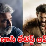 వారణాసి నుండి వైజాగ్కు షాకింగ్ మార్పు: మహేష్ బాబు సీన్స్ వెనుక అసలు కథేంటి? వారణాసి నుండి వైజాగ్కు షాకింగ్ మార్పు: మహేష్ బాబు సీన్స్ వెనుక అసలు కథేంటి?