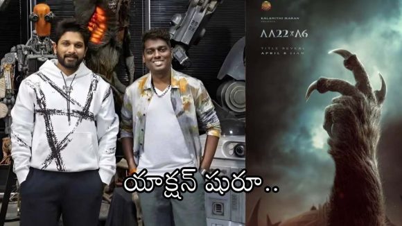 అల్లు అర్జున్ 'రాకా' సంచలనం: జూన్ నుండి మైండ్ బ్లోయింగ్ యాక్షన్ షెడ్యూల్! అల్లు అర్జున్ 'రాకా' సంచలనం: జూన్ నుండి మైండ్ బ్లోయింగ్ యాక్షన్ షెడ్యూల్!