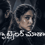 యాక్షన్ మోడ్లో అలియా భట్: YRF స్పై యూనివర్స్ 'ఆల్ఫా' టీజర్ దుమ్మురేపుతోంది! యాక్షన్ మోడ్లో అలియా భట్: YRF స్పై యూనివర్స్ 'ఆల్ఫా' టీజర్ దుమ్మురేపుతోంది!