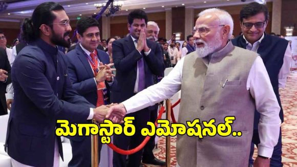 కొడుకును చూసి గర్వంతో పొంగిపోయిన మెగాస్టార్.. రామ్ చరణ్కు ప్రధాని ఇచ్చిన బిరుదుపై చిరు ఎమోషనల్! కొడుకును చూసి గర్వంతో పొంగిపోయిన మెగాస్టార్.. రామ్ చరణ్కు ప్రధాని ఇచ్చిన బిరుదుపై చిరు ఎమోషనల్!