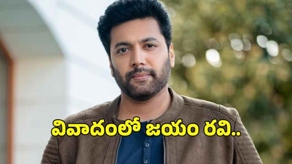 జయం రవికి షాక్: పనిమనుషులను బంధించిన కేసులో పోలీసుల ఎంట్రీ! జయం రవికి షాక్: పనిమనుషులను బంధించిన కేసులో పోలీసుల ఎంట్రీ!