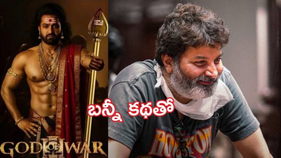 ఎన్టీఆర్-త్రివిక్రమ్ సినిమాపై భారీ అంచనాలు.. ముహూర్తం ఖరారు, అధికారిక ప్రకటన వచ్చేసింది! ఎన్టీఆర్-త్రివిక్రమ్ సినిమాపై భారీ అంచనాలు.. ముహూర్తం ఖరారు, అధికారిక ప్రకటన వచ్చేసింది!
