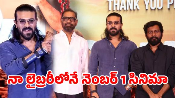 పెద్ది సక్సెస్: "నా కెరీర్లోనే నెంబర్ 1 సినిమా!" - రామ్ చరణ్ సంచలన వ్యాఖ్యలు! పెద్ది సక్సెస్: "నా కెరీర్లోనే నెంబర్ 1 సినిమా!" - రామ్ చరణ్ సంచలన వ్యాఖ్యలు!