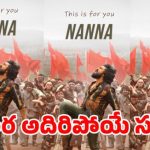 రామ్ చరణ్ ‘పెద్ది’ సక్సెస్: మెగా ఇంట ఊహించని సంబరాలు! క్లీంకార వాయిస్ ఓవర్ తో కన్నీళ్లు! రామ్ చరణ్ ‘పెద్ది’ సక్సెస్: మెగా ఇంట ఊహించని సంబరాలు! క్లీంకార వాయిస్ ఓవర్ తో కన్నీళ్లు!