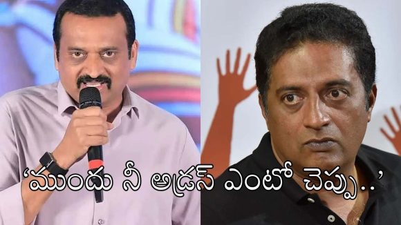 ప్రకాష్ రాజ్పై బండ్ల గణేష్ అగ్నిగుండం! పవన్ కోసం ఎంతటివారినైనా వదలనన్న బండ్ల! ప్రకాష్ రాజ్పై బండ్ల గణేష్ అగ్నిగుండం! పవన్ కోసం ఎంతటివారినైనా వదలనన్న బండ్ల!