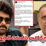ముద్రగడ పద్మనాభం మరణం: మెగాస్టార్ చిరంజీవి హృదయ విదారక ట్వీట్.. ఒక శకం ముగిసింది! ముద్రగడ పద్మనాభం మరణం: మెగాస్టార్ చిరంజీవి హృదయ విదారక ట్వీట్.. ఒక శకం ముగిసింది!