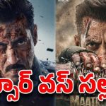 సల్మాన్ ఖాన్ 'మాతృభూమి'కి సెన్సార్ షాక్: కత్తెర వేటు తప్పదా? రిలీజ్ ఆగిపోతుందా? సల్మాన్ ఖాన్ 'మాతృభూమి'కి సెన్సార్ షాక్: కత్తెర వేటు తప్పదా? రిలీజ్ ఆగిపోతుందా?