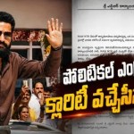 ఎన్టీఆర్ సంచలన ప్రకటన: ‘రా ఎన్టీఆర్’ సంస్థతో నాకు ఎలాంటి సంబంధం లేదు! ఎన్టీఆర్ సంచలన ప్రకటన: ‘రా ఎన్టీఆర్’ సంస్థతో నాకు ఎలాంటి సంబంధం లేదు!