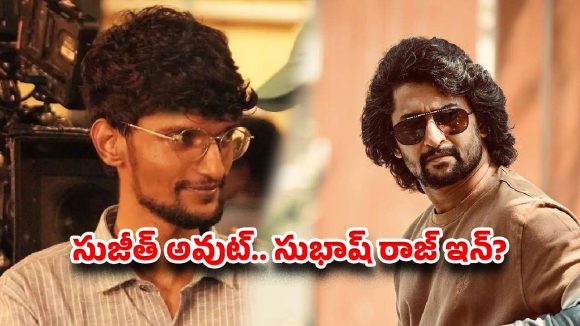 నాని ఫ్యాన్స్కు బిగ్ షాక్! ఆ స్టార్ డైరెక్టర్ సినిమా ఆగిపోయిందా? కోలీవుడ్ దర్శకుడితో నాని కొత్త ప్రాజెక్ట్! నాని ఫ్యాన్స్కు బిగ్ షాక్! ఆ స్టార్ డైరెక్టర్ సినిమా ఆగిపోయిందా? కోలీవుడ్ దర్శకుడితో నాని కొత్త ప్రాజెక్ట్!