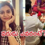 షాకింగ్! సైలెంట్ గా రెండో పెళ్లి చేసుకున్న కలర్స్ స్వాతి.. భర్త ఎవరో తెలుసా? షాకింగ్! సైలెంట్ గా రెండో పెళ్లి చేసుకున్న కలర్స్ స్వాతి.. భర్త ఎవరో తెలుసా?
