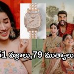 జాన్వీ కపూర్ సోదరి పెళ్లిలో ధరించిన రూ.2.5 కోట్ల వాచ్.. వజ్రాలు, ముత్యాల స్పెషల్ డిజైన్! జాన్వీ కపూర్ సోదరి పెళ్లిలో ధరించిన రూ.2.5 కోట్ల వాచ్.. వజ్రాలు, ముత్యాల స్పెషల్ డిజైన్!