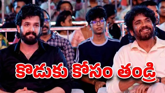Nagarjuna's Emotional 'Manam' Vow for Akhil's 'Lenin' Nagarjuna's Emotional 'Manam' Vow for Akhil's 'Lenin'