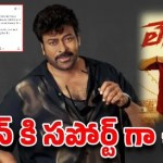 చిరు ప్రశంసలతో లెనిన్ కు కొత్త ఊపు! కలెక్షన్ల సునామీ ఖాయమా? చిరు ప్రశంసలతో లెనిన్ కు కొత్త ఊపు! కలెక్షన్ల సునామీ ఖాయమా?