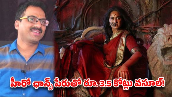 టాలీవుడ్ షాక్: హీరోగా లాంచ్ చేస్తానంటూ రూ.3.5 కోట్లు వసూలు.. దర్శకుడిపై కేసు! టాలీవుడ్ షాక్: హీరోగా లాంచ్ చేస్తానంటూ రూ.3.5 కోట్లు వసూలు.. దర్శకుడిపై కేసు!