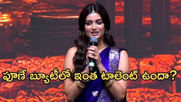 భాగ్యశ్రీ నోట అన్నగారి డైలాగ్.. అఖిల్ 'లెనిన్' ప్రీ రిలీజ్ లో సంచలనం! భాగ్యశ్రీ నోట అన్నగారి డైలాగ్.. అఖిల్ 'లెనిన్' ప్రీ రిలీజ్ లో సంచలనం!