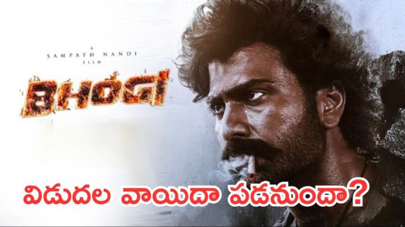 Sharwanand's 'Bhogi' Faces Budget Shock & Director-Producer Rift Sharwanand's 'Bhogi' Faces Budget Shock & Director-Producer Rift