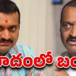 బండ్ల గణేశ్ ఆస్తి వివాదం: సుప్రీంకోర్టులో సంచలనం! అసలు డ్రామా వెనుక మర్మం ఇదే! బండ్ల గణేశ్ ఆస్తి వివాదం: సుప్రీంకోర్టులో సంచలనం! అసలు డ్రామా వెనుక మర్మం ఇదే!