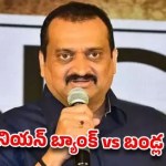 Bandla Ganesh Asset Dispute: Supreme Court Final Showdown Looms Bandla Ganesh Asset Dispute: Supreme Court Final Showdown Looms