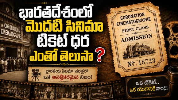 From One Anna to Thousands: The Evolution of Indian Movie Ticket Prices From One Anna to Thousands: The Evolution of Indian Movie Ticket Prices
