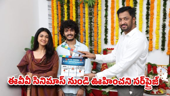 నవ్వుల బాట వీడి.. గుండెలు పిండేసే కథతో ఆర్యన్ రాజేష్ సాహసం! ఈవీవీ వారసుల సంచలన నిర్ణయం! నవ్వుల బాట వీడి.. గుండెలు పిండేసే కథతో ఆర్యన్ రాజేష్ సాహసం! ఈవీవీ వారసుల సంచలన నిర్ణయం!