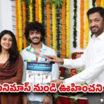 నవ్వుల బాట వీడి.. గుండెలు పిండేసే కథతో ఆర్యన్ రాజేష్ సాహసం! ఈవీవీ వారసుల సంచలన నిర్ణయం! నవ్వుల బాట వీడి.. గుండెలు పిండేసే కథతో ఆర్యన్ రాజేష్ సాహసం! ఈవీవీ వారసుల సంచలన నిర్ణయం!