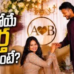 సైలెంట్ ఎంగేజ్మెంట్! టాలీవుడ్ బ్యూటీ బ్రిగిడా సాగా ప్రియుడితో నిశ్చితార్థం సైలెంట్ ఎంగేజ్మెంట్! టాలీవుడ్ బ్యూటీ బ్రిగిడా సాగా ప్రియుడితో నిశ్చితార్థం