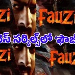 Prabhas's 'Fauji' Theatrical Rights: AA Films & Hombale Films Secure Mega Deals! Prabhas's 'Fauji' Theatrical Rights: AA Films & Hombale Films Secure Mega Deals!