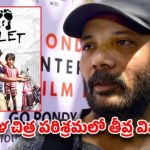 కోలీవుడ్లో విషాద ఛాయలు: జాతీయ అవార్డు గ్రహీత, దర్శకుడు చెళియన్ అకాల మరణం! కోలీవుడ్లో విషాద ఛాయలు: జాతీయ అవార్డు గ్రహీత, దర్శకుడు చెళియన్ అకాల మరణం!