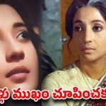 30 ఏళ్లు అజ్ఞాతంలో.. ప్రపంచాన్ని వదిలేసిన మహానటి కథ! 30 ఏళ్లు అజ్ఞాతంలో.. ప్రపంచాన్ని వదిలేసిన మహానటి కథ!
