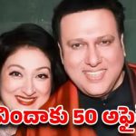 Govinda's Wife Sunita's Shocking Affairs Confession on 'Lock Upp' Stuns Bollywood Govinda's Wife Sunita's Shocking Affairs Confession on 'Lock Upp' Stuns Bollywood