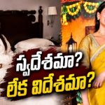 సమంత డెలివరీ: విదేశాల్లో కాదా? అసలు నిజం ఇదే! సమంత డెలివరీ: విదేశాల్లో కాదా? అసలు నిజం ఇదే!