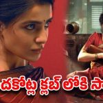 సమంత ప్రభంజనం: 15 రోజుల్లోనే 100 కోట్ల క్లబ్లోకి 'మా ఇంటి బంగారం'? సమంత ప్రభంజనం: 15 రోజుల్లోనే 100 కోట్ల క్లబ్లోకి 'మా ఇంటి బంగారం'?