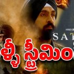 సత్లుజ్ బ్యాన్: కాశ్మీర్ ఫైల్స్కు ఒక న్యాయం, మాకు మరొకటా? పంజాబ్ ఆగ్రహం! సత్లుజ్ బ్యాన్: కాశ్మీర్ ఫైల్స్కు ఒక న్యాయం, మాకు మరొకటా? పంజాబ్ ఆగ్రహం!