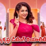 ప్రేమలో ఓడిపోయారా? రమ్యకృష్ణతో 'సెకండ్ లవ్' మీ కోసమే! ప్రేమలో ఓడిపోయారా? రమ్యకృష్ణతో 'సెకండ్ లవ్' మీ కోసమే!