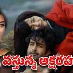 గతాన్ని తుడిచేస్తే ప్రేమ మిగులుతుందా? అక్షర హాసన్ 'సిమ్యులాక్రా' షాకింగ్ కాన్సెప్ట్! గతాన్ని తుడిచేస్తే ప్రేమ మిగులుతుందా? అక్షర హాసన్ 'సిమ్యులాక్రా' షాకింగ్ కాన్సెప్ట్!