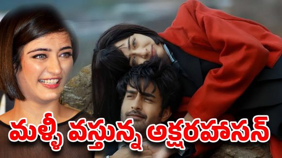 గతాన్ని తుడిచేస్తే ప్రేమ మిగులుతుందా? అక్షర హాసన్ 'సిమ్యులాక్రా' షాకింగ్ కాన్సెప్ట్! గతాన్ని తుడిచేస్తే ప్రేమ మిగులుతుందా? అక్షర హాసన్ 'సిమ్యులాక్రా' షాకింగ్ కాన్సెప్ట్!
