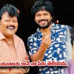 టాలీవుడ్లో గుర్తింపు లేక నటుడు శ్రీమన్ ఆవేదన! అసలు కారణం ఇదేనా? టాలీవుడ్లో గుర్తింపు లేక నటుడు శ్రీమన్ ఆవేదన! అసలు కారణం ఇదేనా?